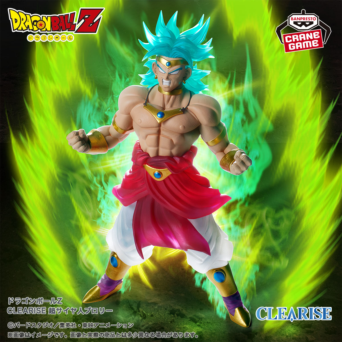 DRAGON BALL SUPER BROLY factory FIGURE